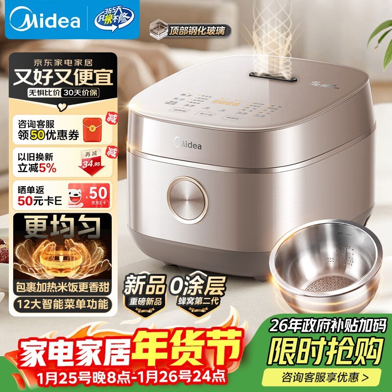 美的4L花瓣IH电饭煲433元