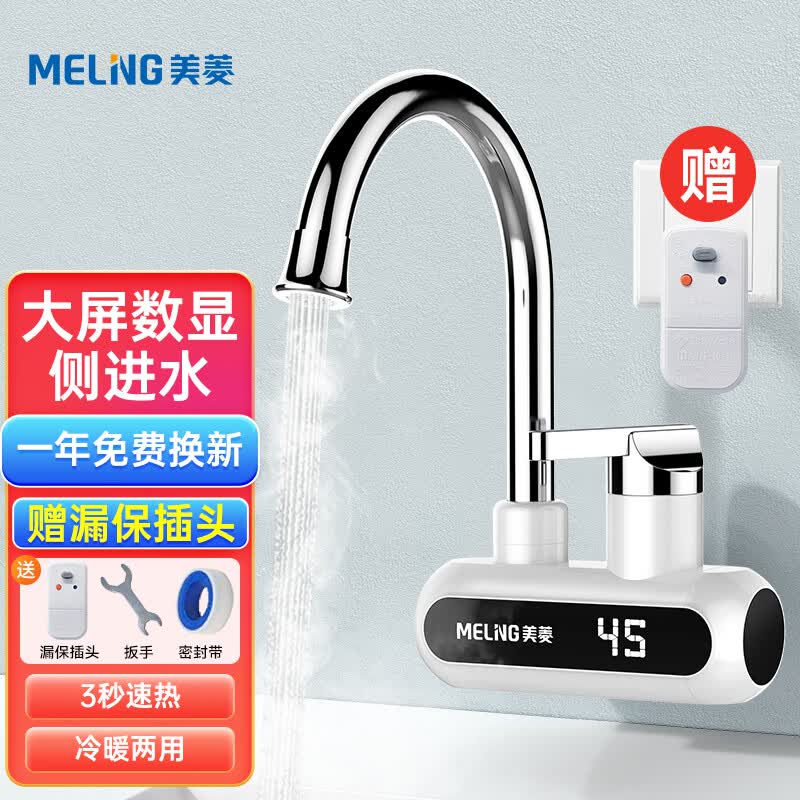 ���� MF - D303 ����ˮ��ͷ�����ػ�108Ԫ