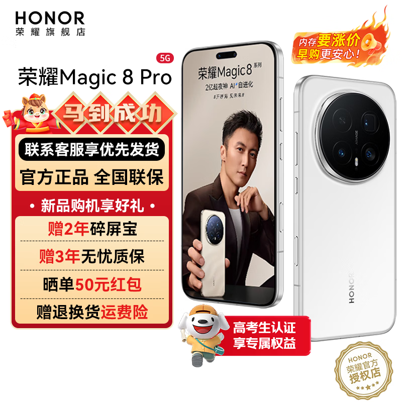 ��ҫMagic8 Proѩ���ֱ��1050