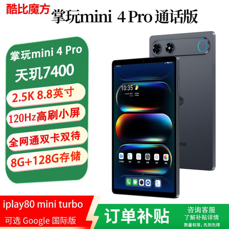 ���ħ�� ����mini 4 Pro