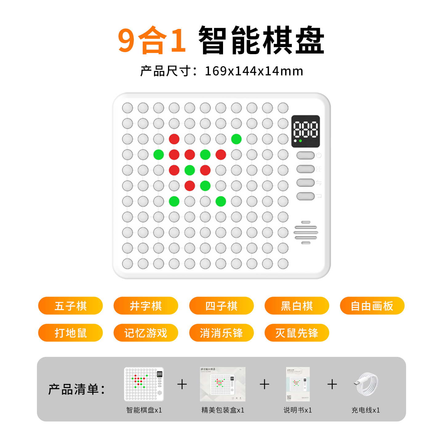 WhalesBot 鲸鱼智能ai五子棋电子版益智多功能棋盘桌游学生礼物玩具围棋四子