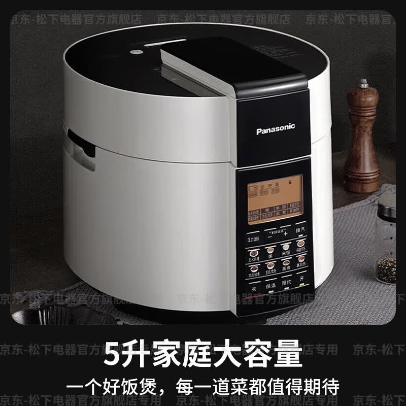 松下NF-PS509电压力锅5L