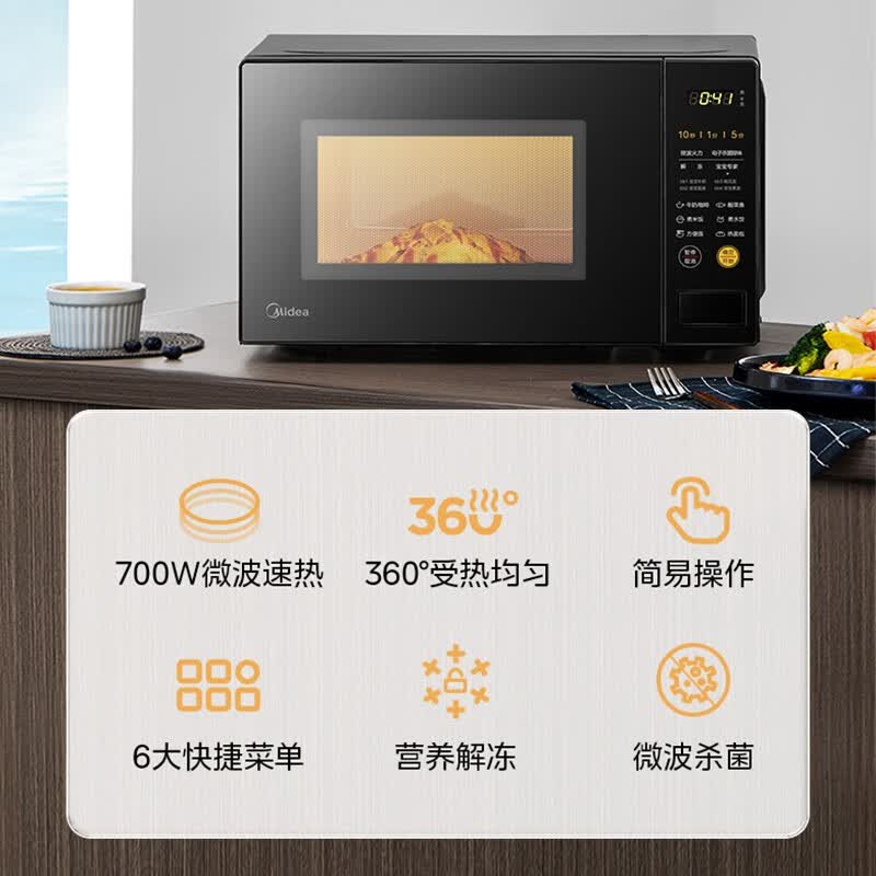 ����M21΢��¯20L��ʱ�ػ�