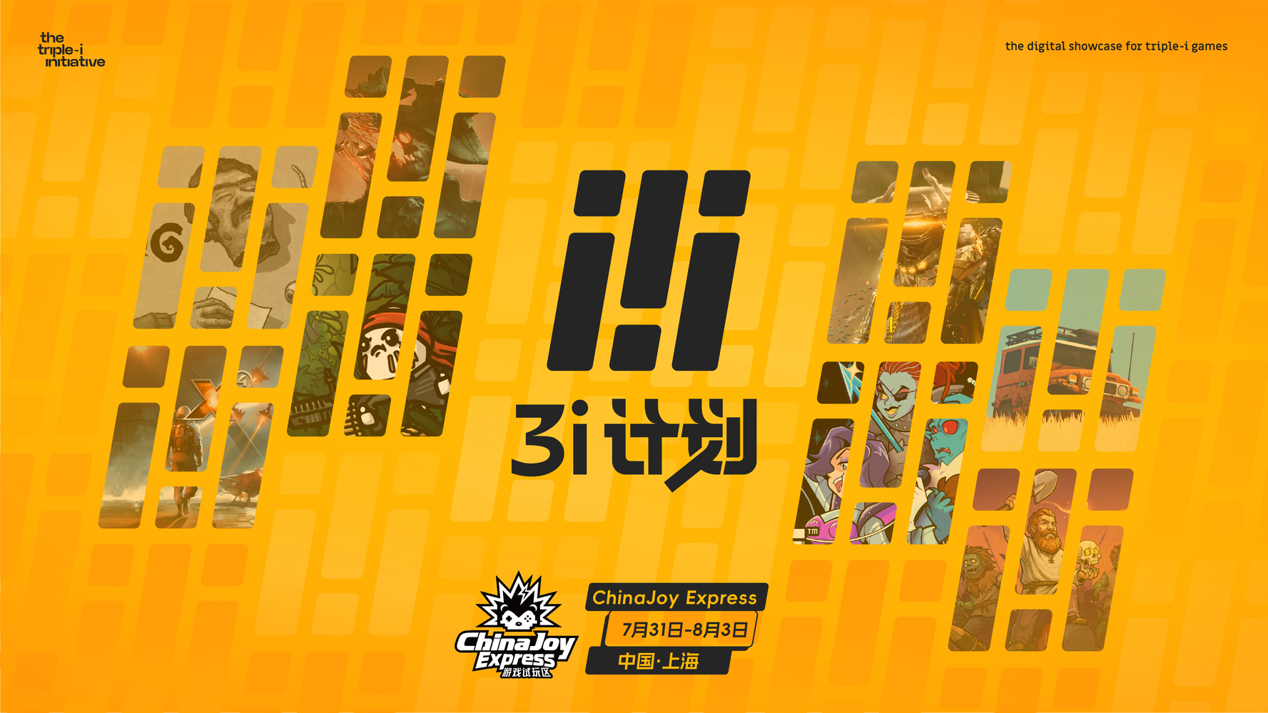 ���ʢ�磡2026 ChinaJoy��Щ��Ϸ���治�ݴ���