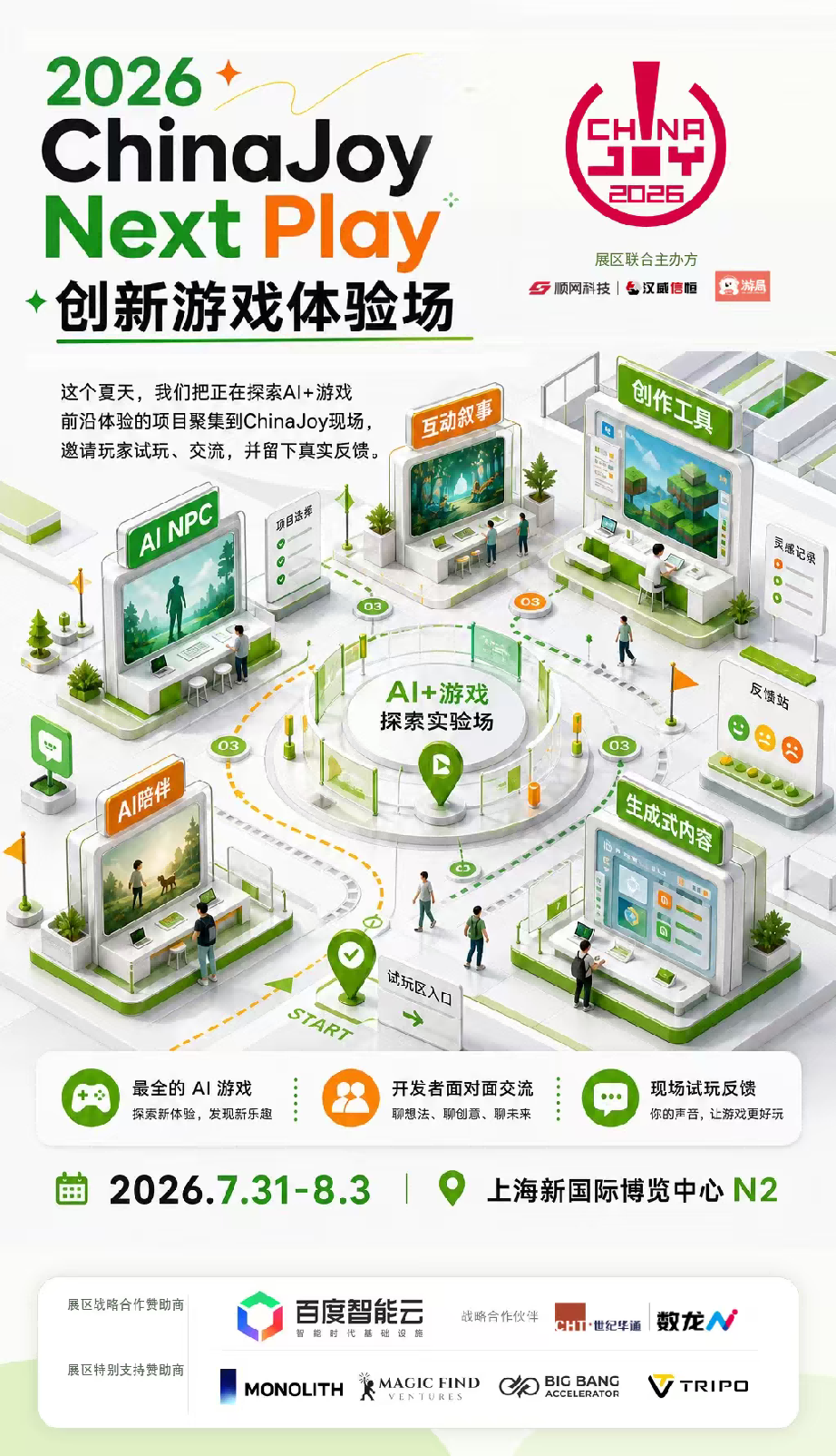 ���ʢ�磡2026 ChinaJoy��Щ��Ϸ���治�ݴ���