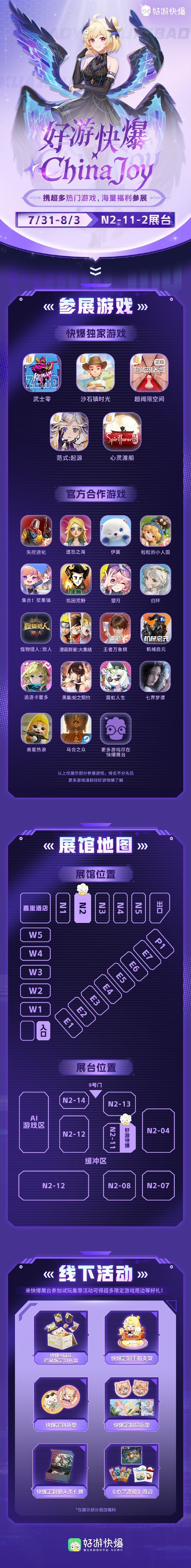 ���ʢ�磡2026 ChinaJoy��Щ��Ϸ���治�ݴ���