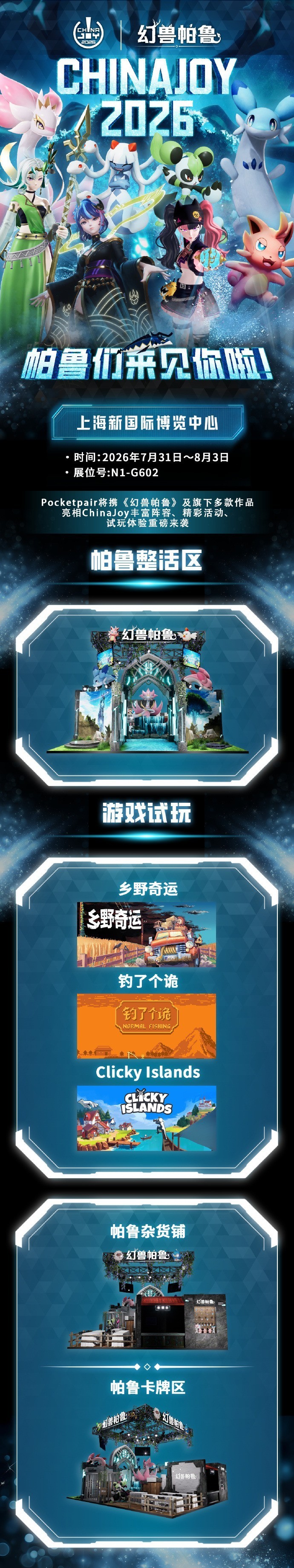 ���ʢ�磡2026 ChinaJoy��Щ��Ϸ���治�ݴ���