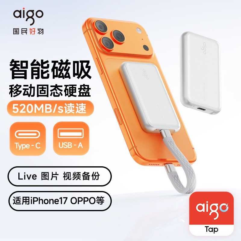 爱国者 H1拓界8合1磁吸移动固态硬盘1T大容量移动硬盘手机电脑两用