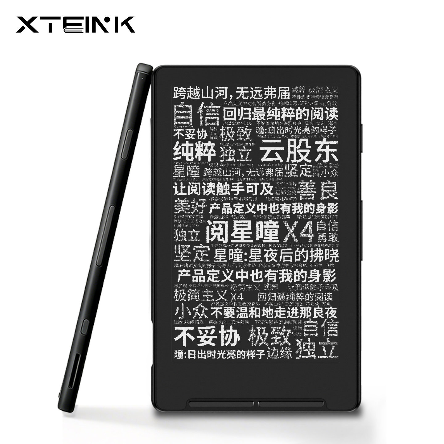 阅星曈 X4 电子纸阅读器 星穹黑 16GB