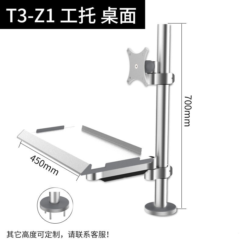 爱路华 显示器支架工业设备电脑屏幕挂架升降桌面支架一体机可折叠键盘托