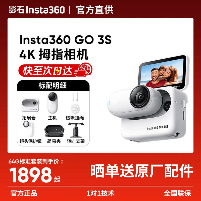 ӰʯGO 3S 4KĴָ����鶯�׵���1854Ԫ