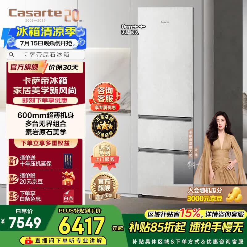 ������400L�������ű��䣬����6277Ԫ
