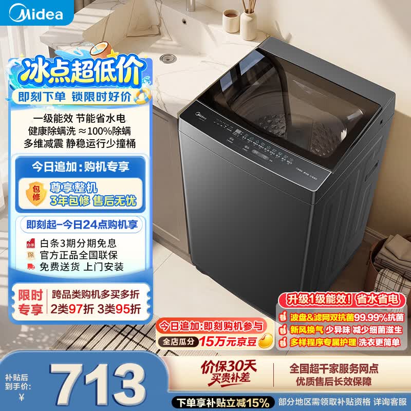 ���Ҳ���������8kg����ϴ�»�����609Ԫ