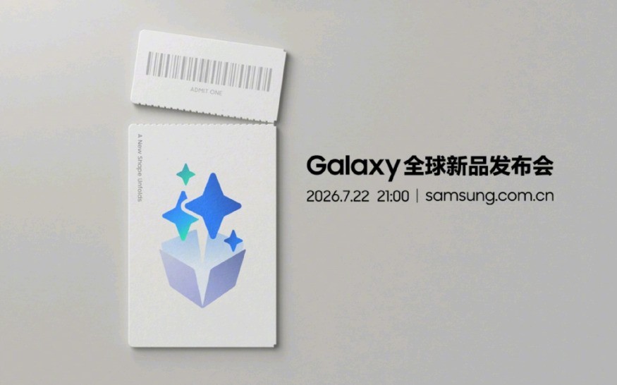展开阔屏新形态 一文看懂三星Galaxy全球新品发布会