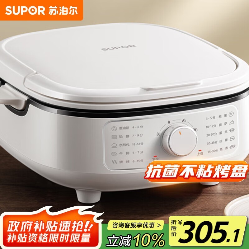 ËÕ²´¶ûµç±ýîõ¼ÒÓÿ¾Èâ¹øÏÞÊ±ÌØ»Ý287Ôª