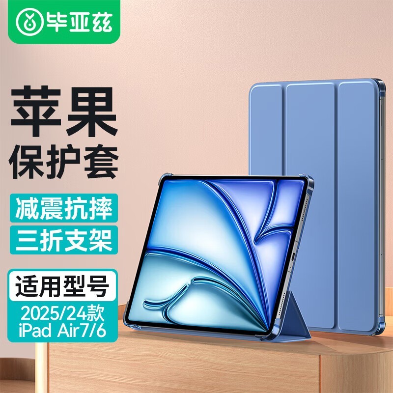 BiazeiPad Air7/6 36.58Ԫ