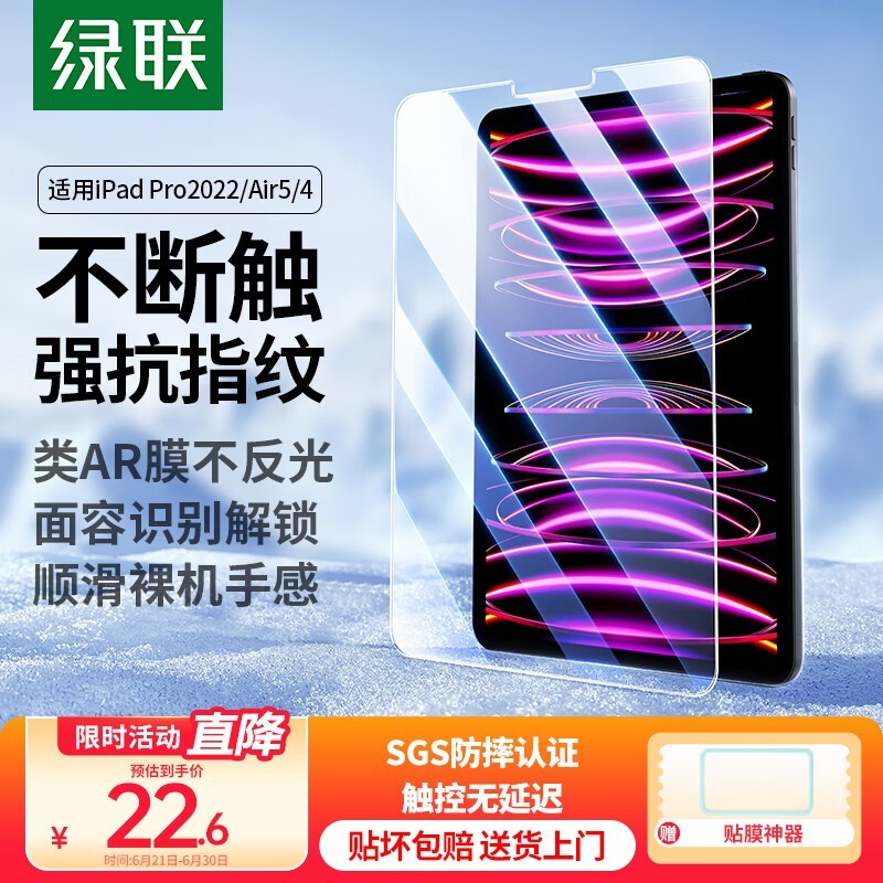 iPadPro11/Air4ֻĤŻݼ22.6Ԫ