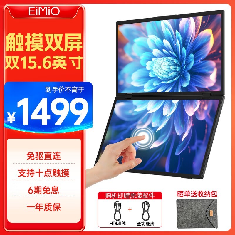 eimio E10T