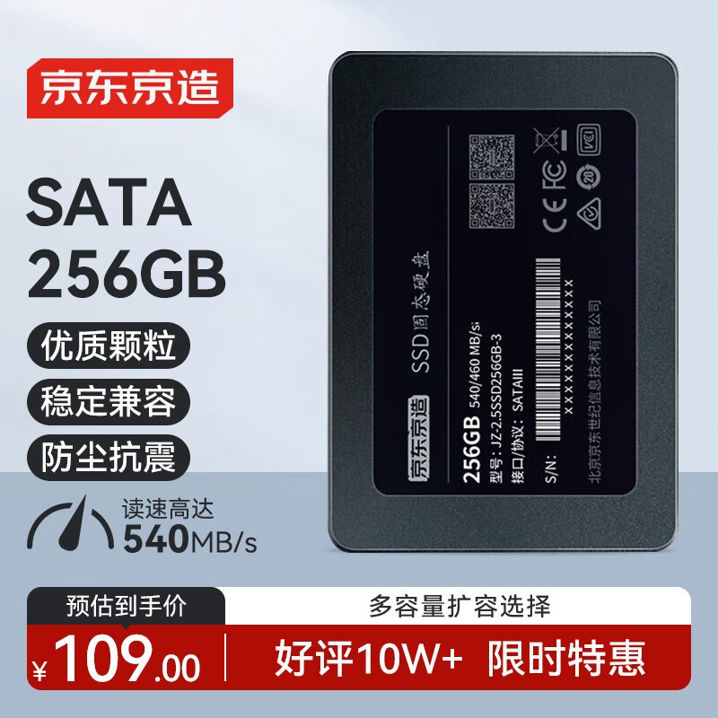  JZ-2.5SSD256GB-3