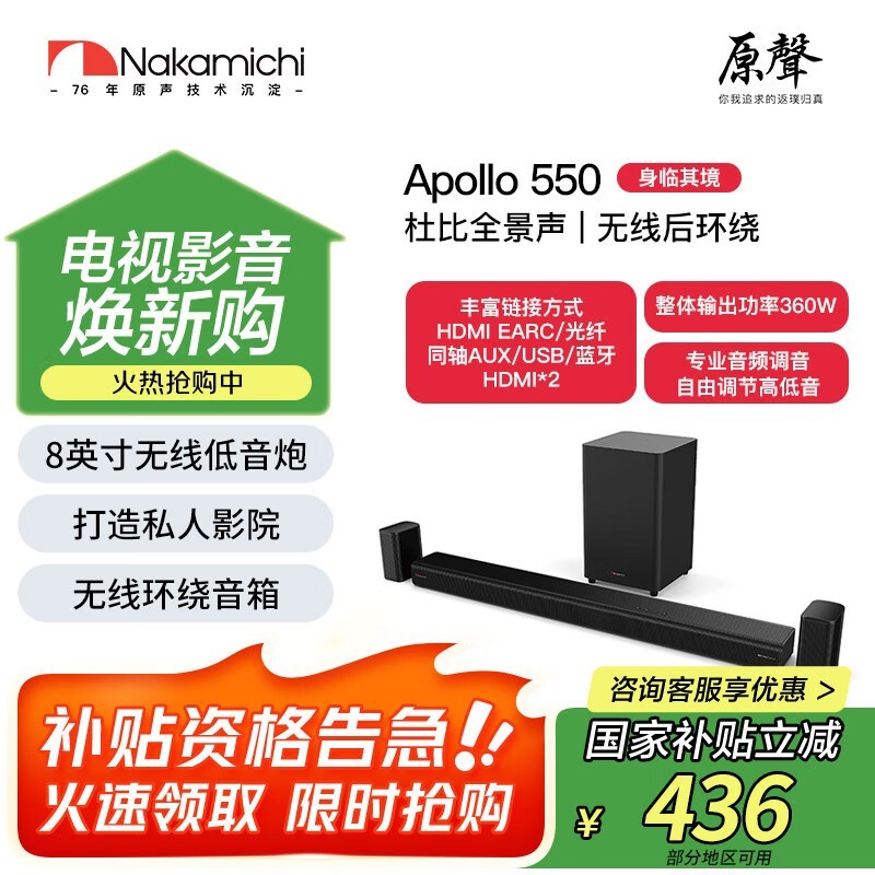 NakamichiеAPOLLO 550ӰԺŻµ
