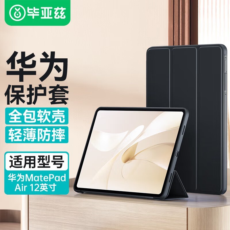 ΪMatePad Airƽ屣ʱػ