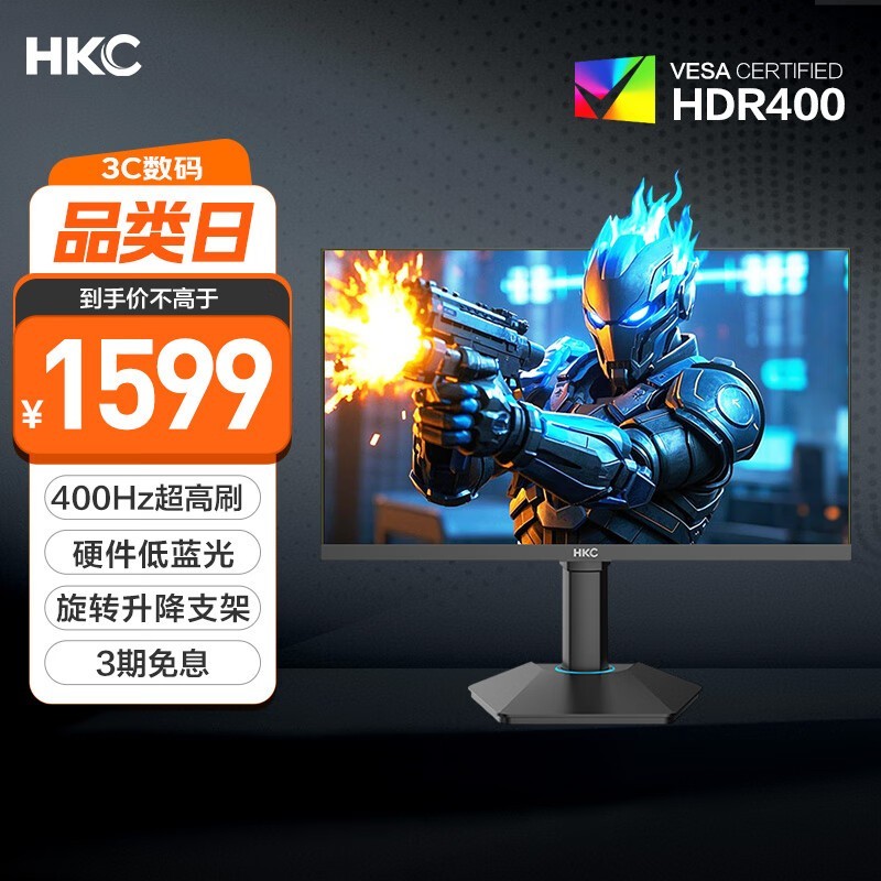 HKC G25H5