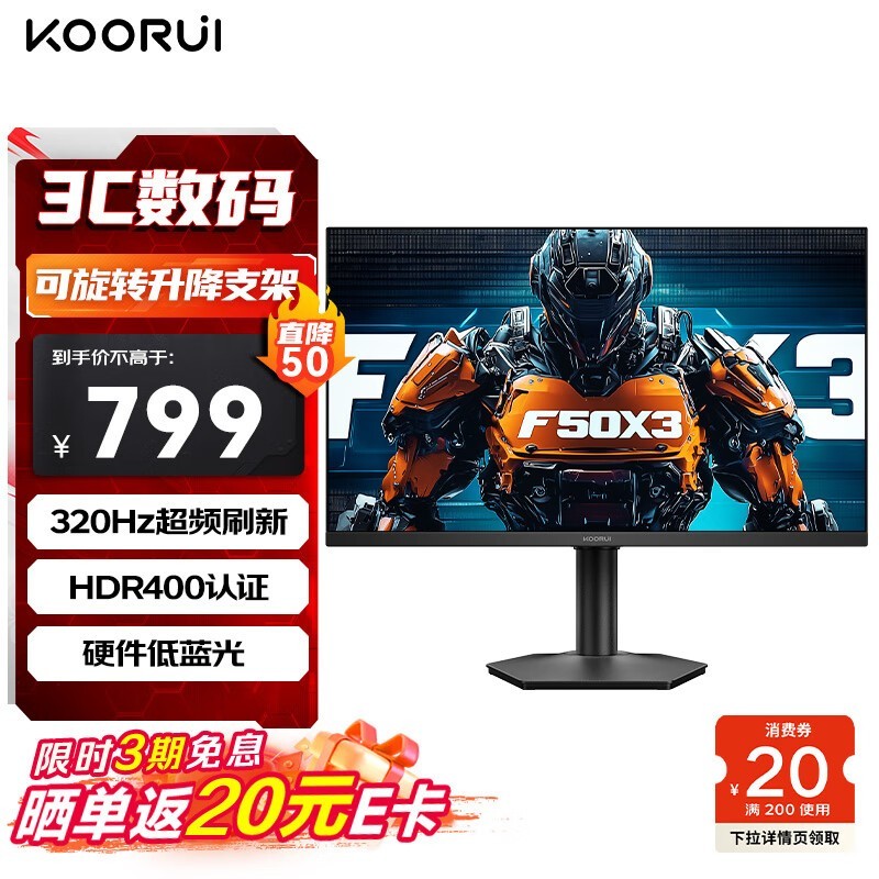 24.5Ӣ320Hz羺ʾF50X3