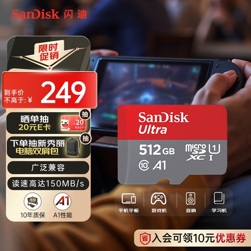 SanDisk512GB洢246Ԫ