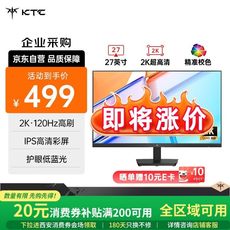 KTC 27Ӣ2Kʾػ423Ԫ