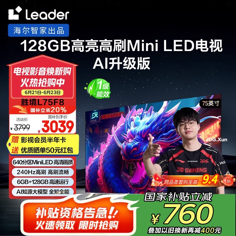 Leader L75F8