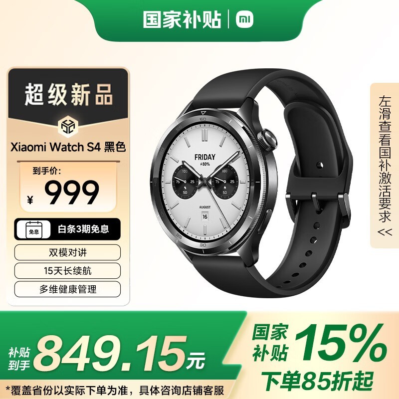 С Watch S4 ׼
