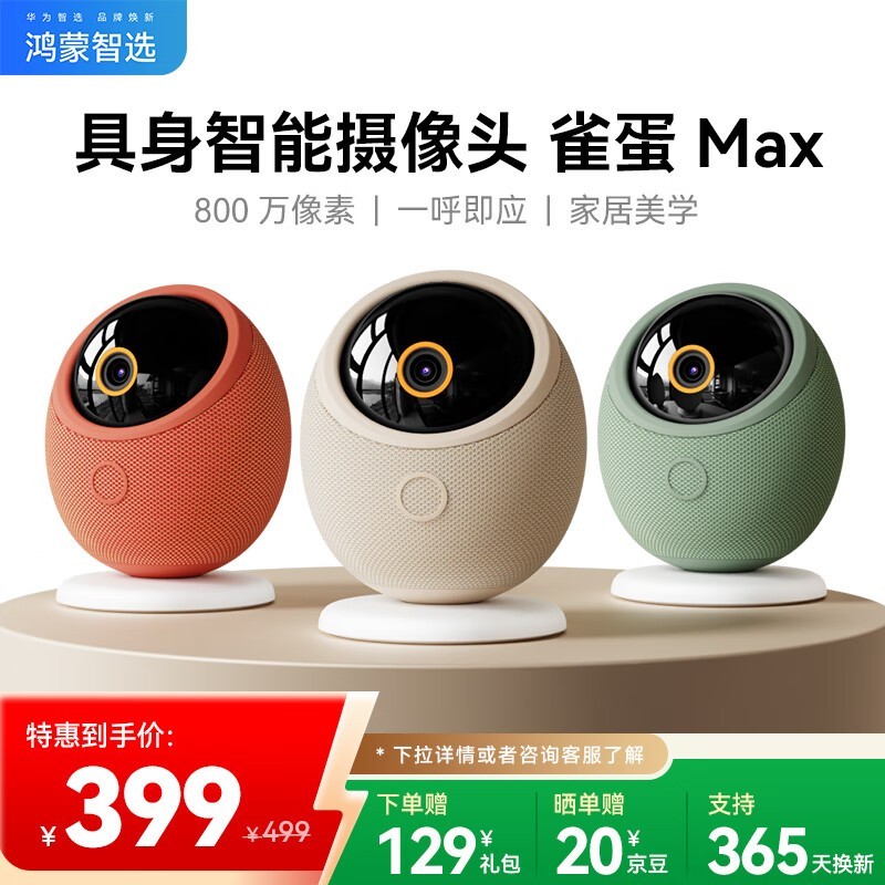 ΪѡȸͷMaxʱػ258Ԫ