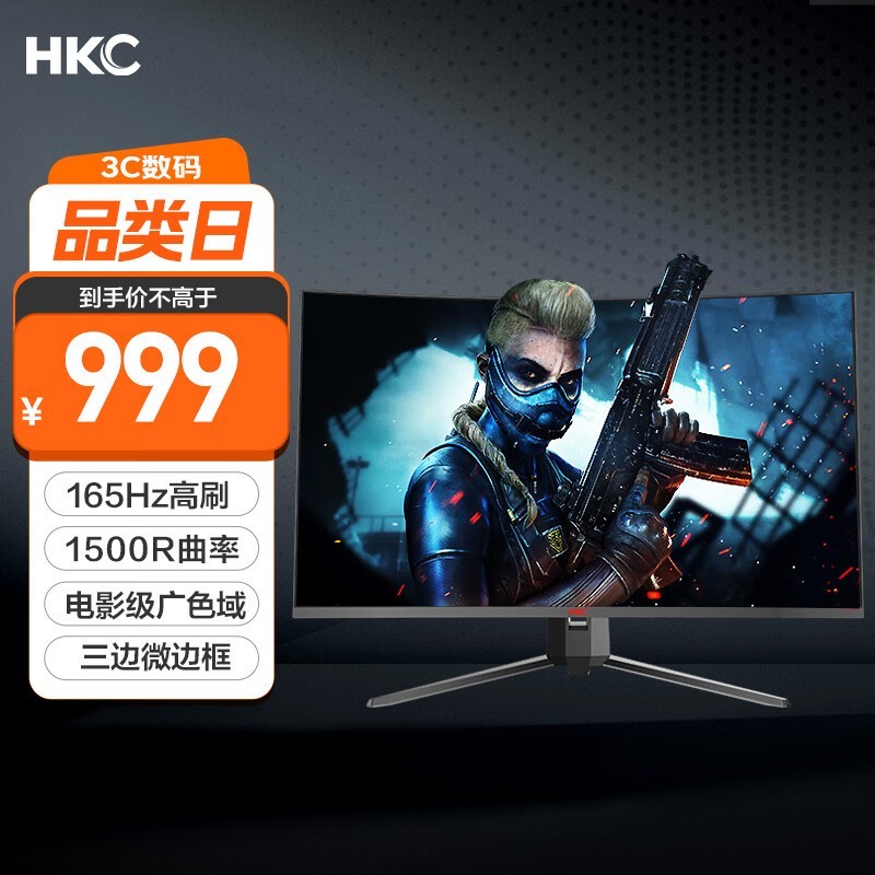 HKC SG32C
