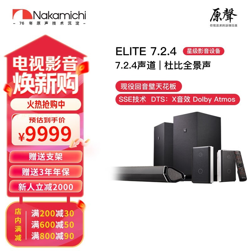 NakamichiеELITEͥӰԺ쾩