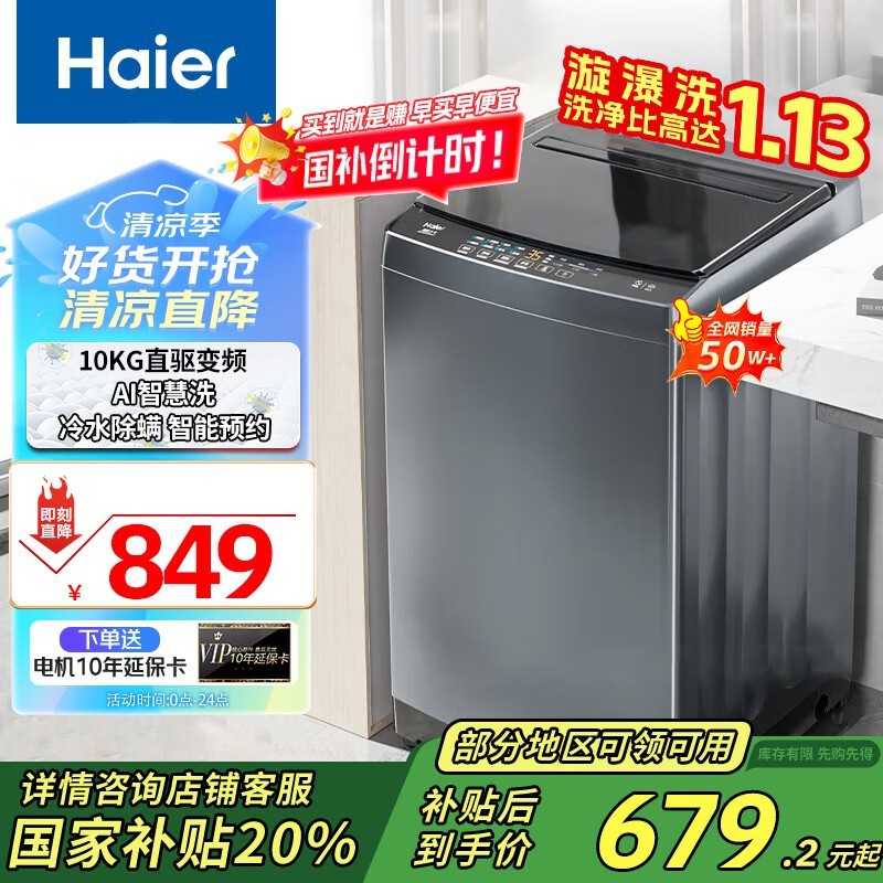 Haierϴ»ֱƵϴ