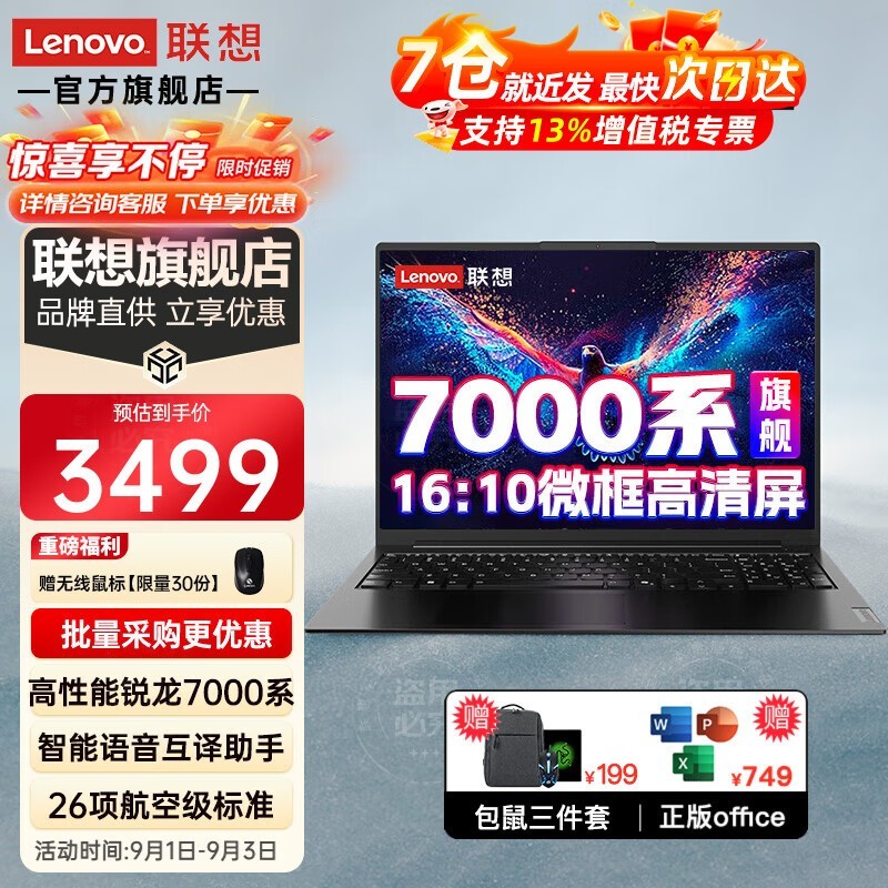 Thinkbook 16+Ʊֽ3494Ԫ