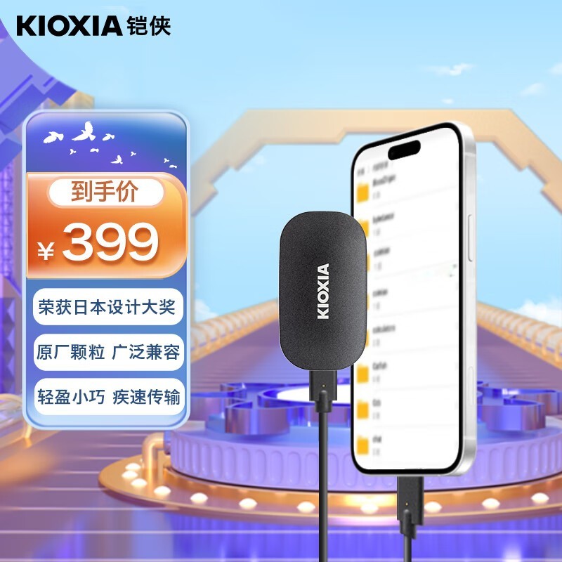 铠侠500GB NVMe移动固态硬盘限时特惠