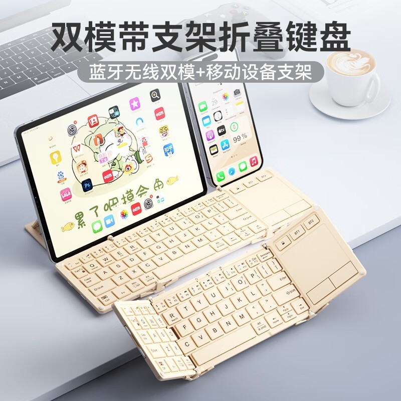 B.O.W航世HD088F无线蓝牙折叠键盘限时特惠!