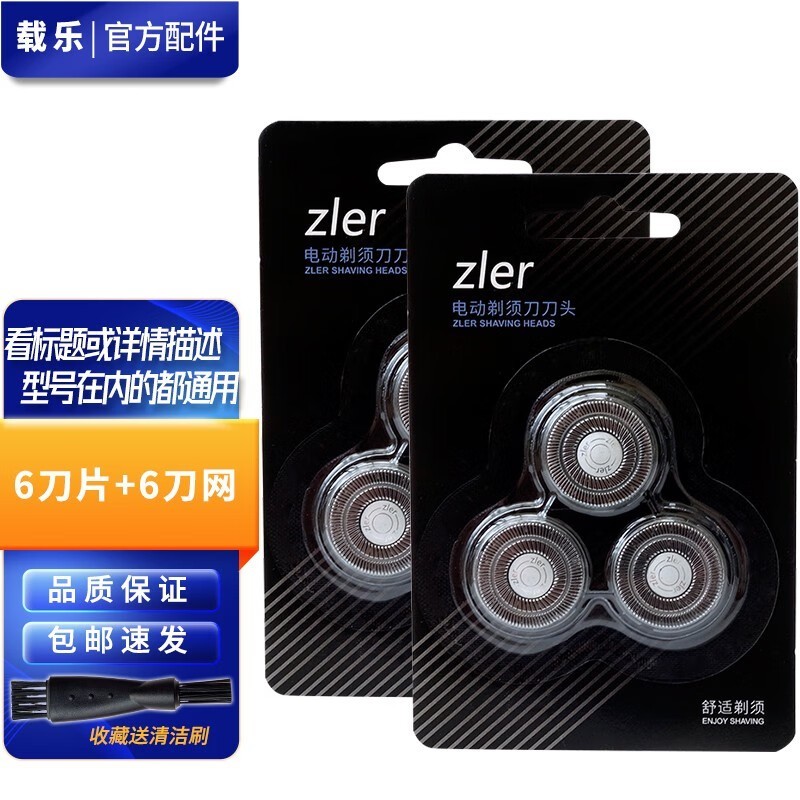 ӳȤɫ˫ͷ綯뵶ֽ24.9Ԫ