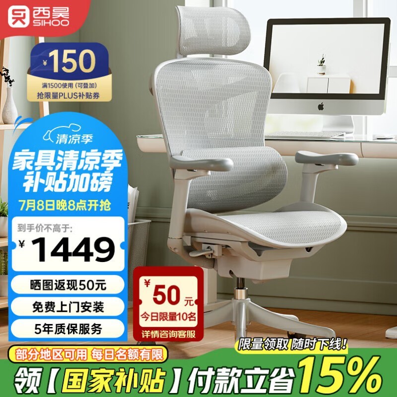 西昊 Doro C100 人体工学椅云白限时特惠