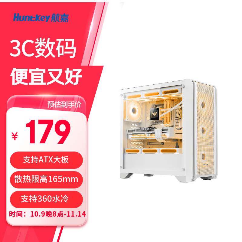 航嘉GX750A掠夺者机箱179元抢