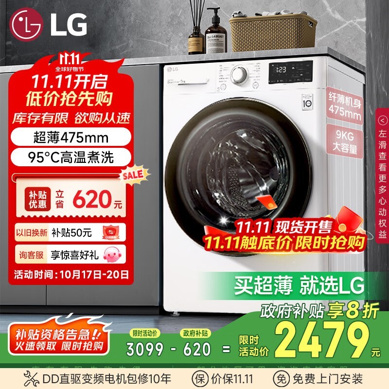 LG FCY90N2W