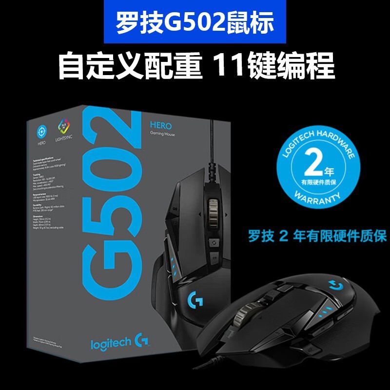 ޼G502 HEROײֱ10Ԫ