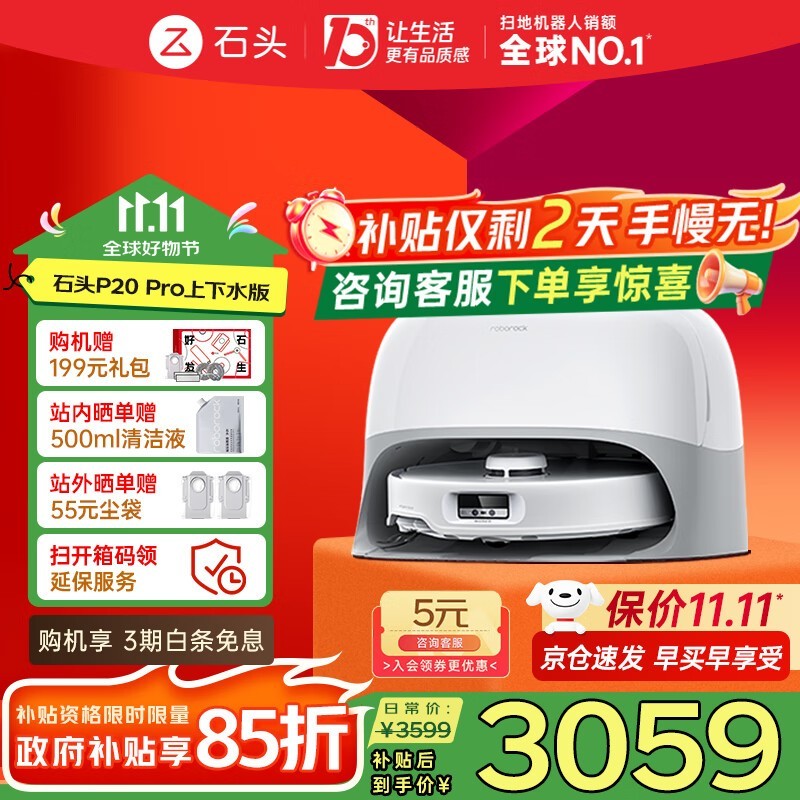 RoborockʯͷP20 Proˮɨػͼ۹