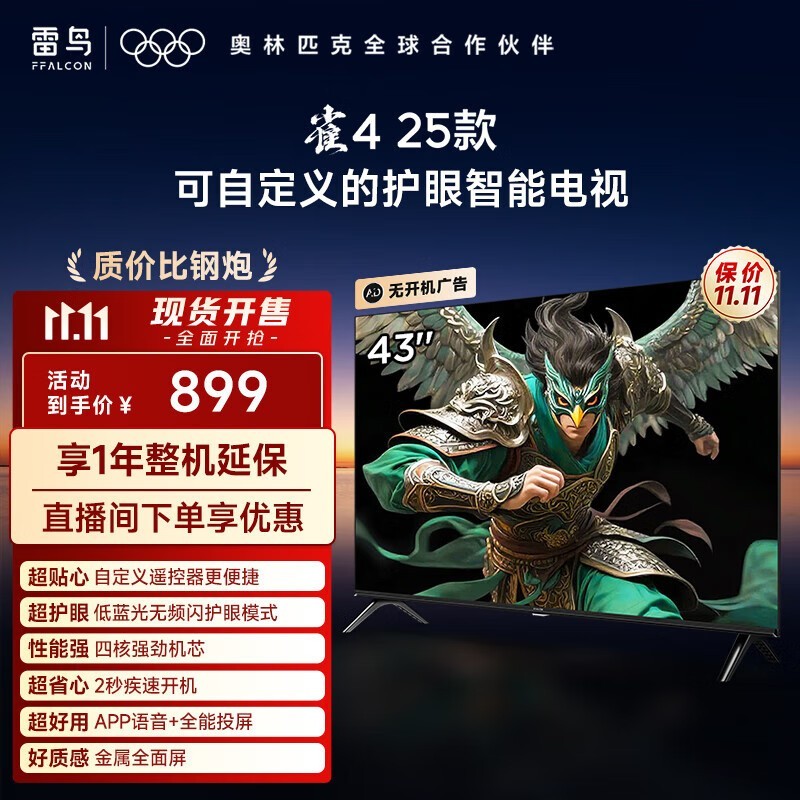 ����ȸ4 43Ӣ������ػ�