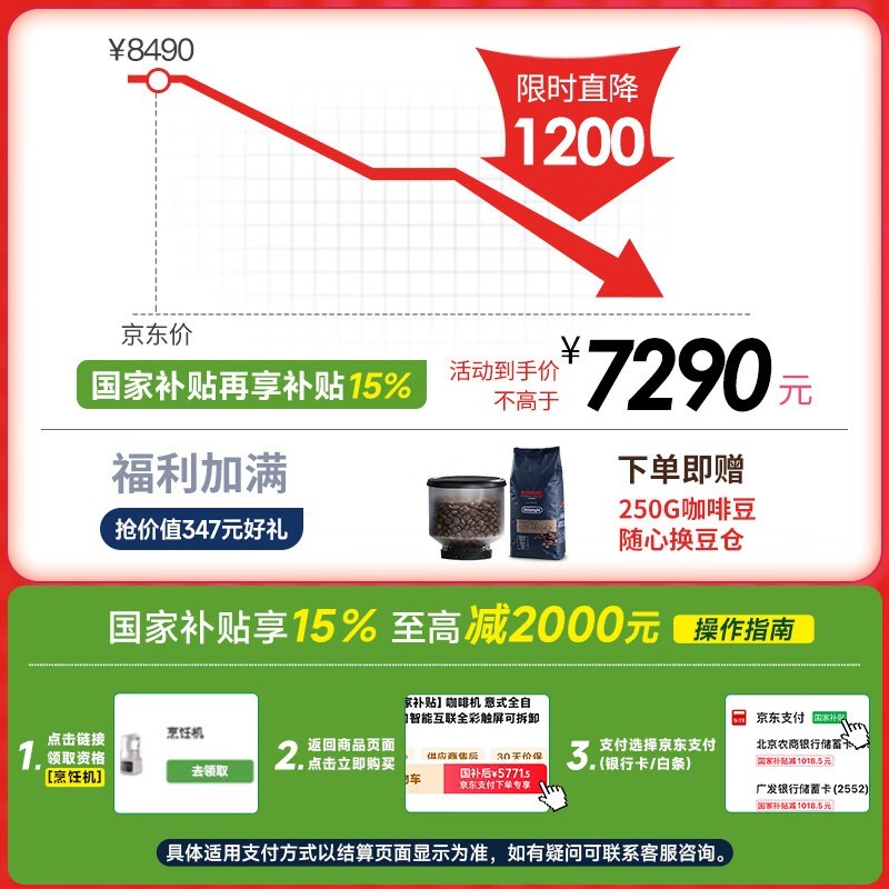 德龙R5W咖啡机限时优惠_家电导购-中关村在线