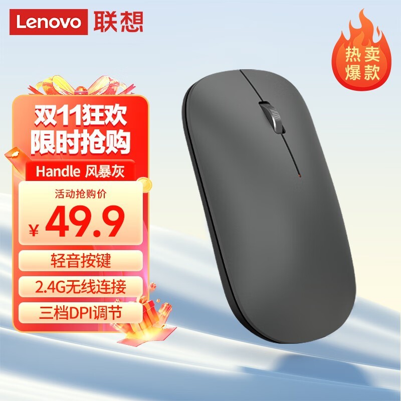 联想Lenovo Air Handle2022无线鼠标