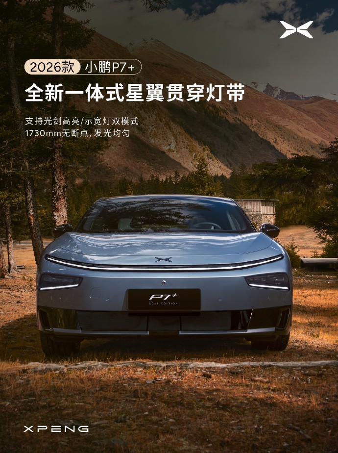 2026年1月火爆新车盘点 智能/家用/性能全都照顾