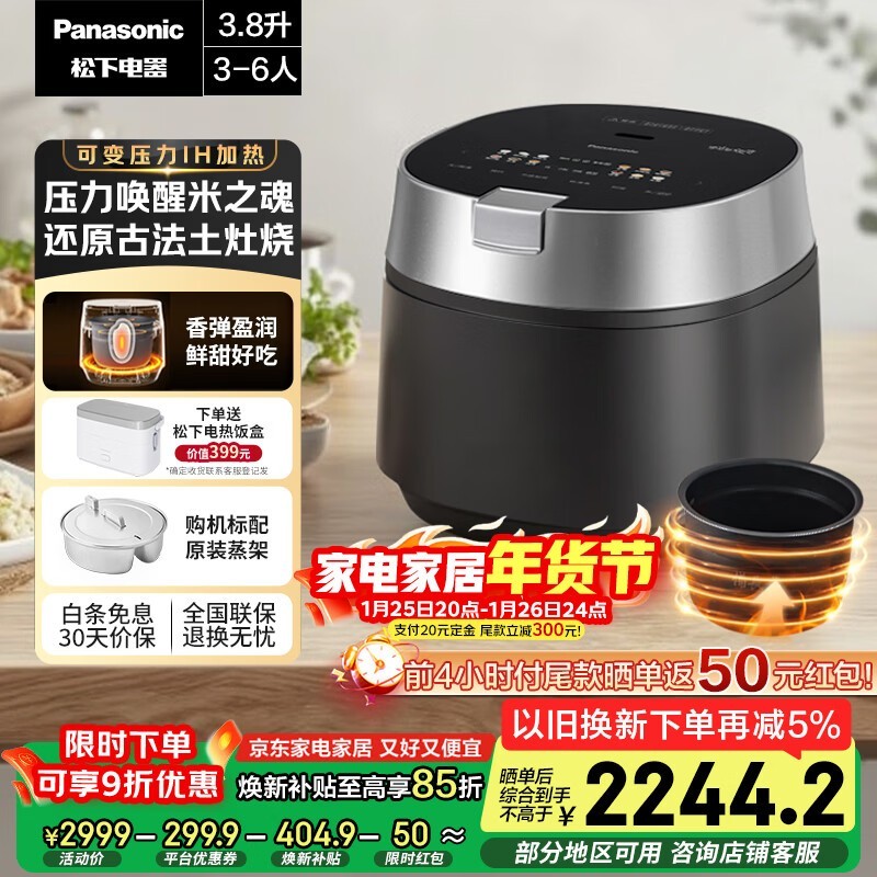 Panasonic�緹�Ҵ��������ֵ���1838Ԫ