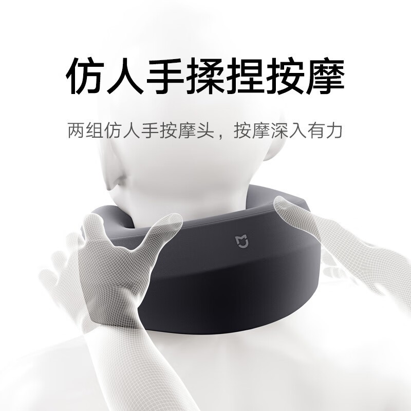 米家颈枕按摩仪263元